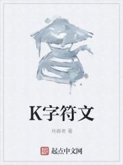 鲨鱼文字符