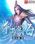 魔幻陀螺5深海战神