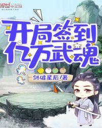 开局签到亿万冥币漫画