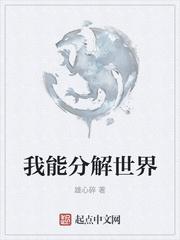 迷你世界怎么分解