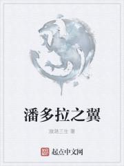 潘多拉是什么