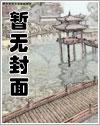 八零年代攀高枝 刀口儿格格党