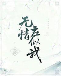 无情应似我哀蓝全文免费阅读