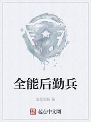 后勤兵的