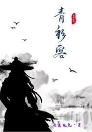 青衫客李文扬师傅