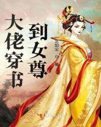 冷情女王爷的绝色夫郎(女尊)