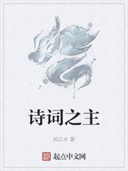 诗词之主 风过水