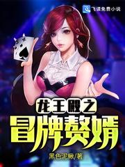 最豪赘婿龙王殿完整版