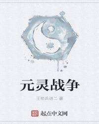 元宇宙 战争