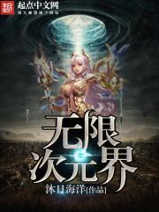 次元派免费无限金币版