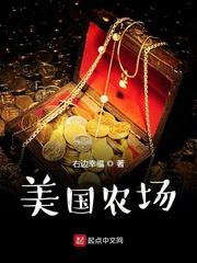 克洛斯农场精校版