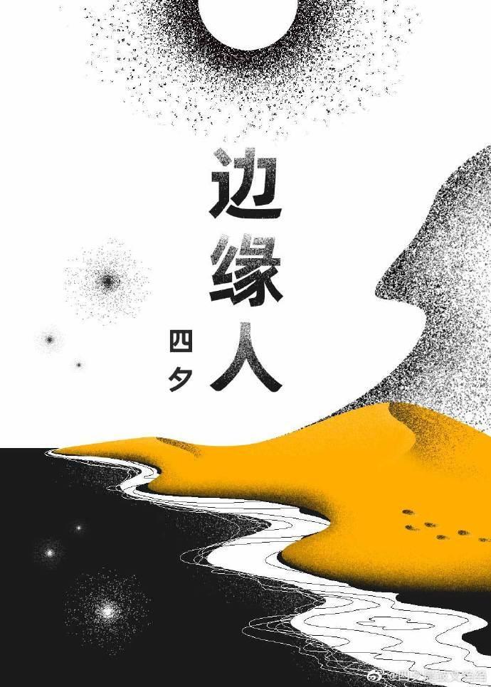 边缘人变装漫画我们之间的秘密