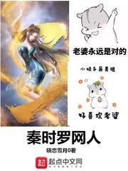 秦时罗网人TXT全文