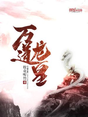 无上龙神陆鸣最新章节免费阅读