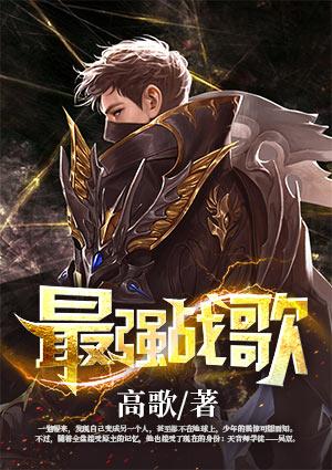 最强战歌Victory让你感受一下什么叫热血沸腾