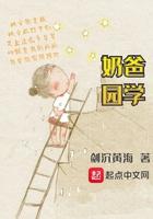 奶爸学园小白妈妈是谁