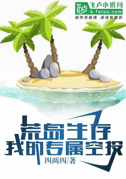 荒岛生存联机游戏手机版