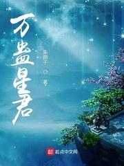 万星君澜府怎么样