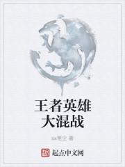 王者新英雄叫什么名字