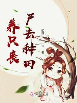 末世种田文无丧尸