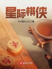 星际棋牌线下