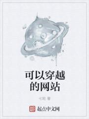 可以穿越的游戏叫什么