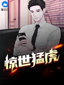 今世猛男 无弹窗