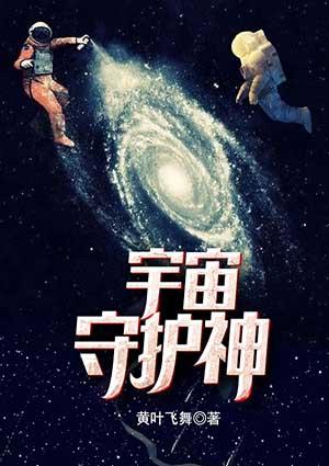 宇宙守护神震荡波