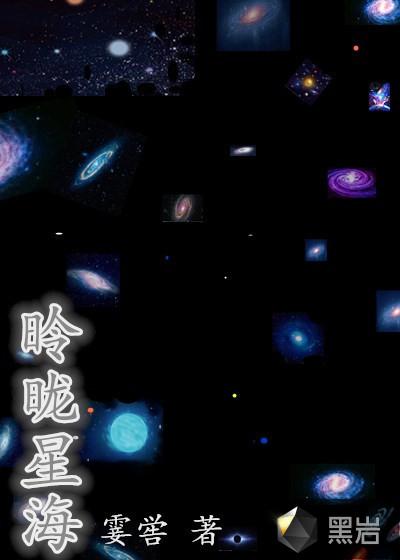 星海啥意思