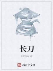 长刀口吃什么好