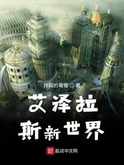 艾泽拉斯新世界1.55