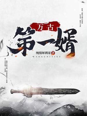 武映三千道秦倾眸