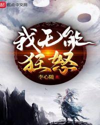 无能狂怒kataokasan明日方舟中文