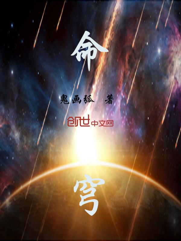 命宫无主星男命