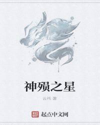 神陨碎片任务怎么做