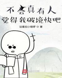 不会真的有人觉得师尊