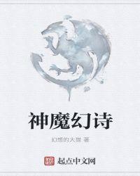 魔幻之诗激活码