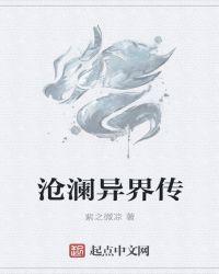 沧澜羽翼怎么获得