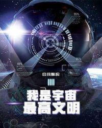 聚合中文网 轮回之星际文明