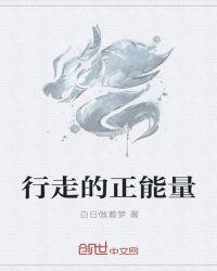 正能量走心的经典语句