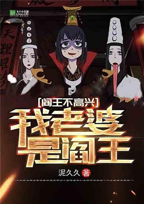 阎王不高兴漫画免费观看