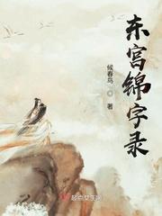 东宫照片带字