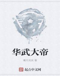 眞武大帝