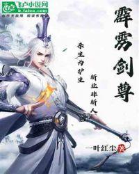 霹雳剑尊倦收天