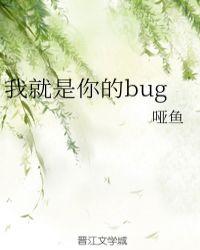 我就是你的解药怎么回复