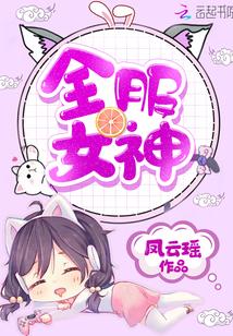 争服女神漫画