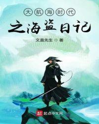 大航海时代4海盗雅各布