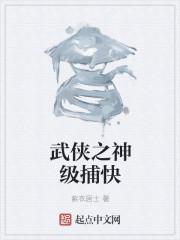 全球高武天帝