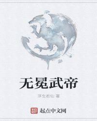 无冕之皇是什么意思