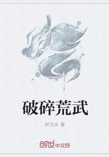 破碎出什么装备